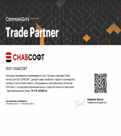 Communigate Trade Partner